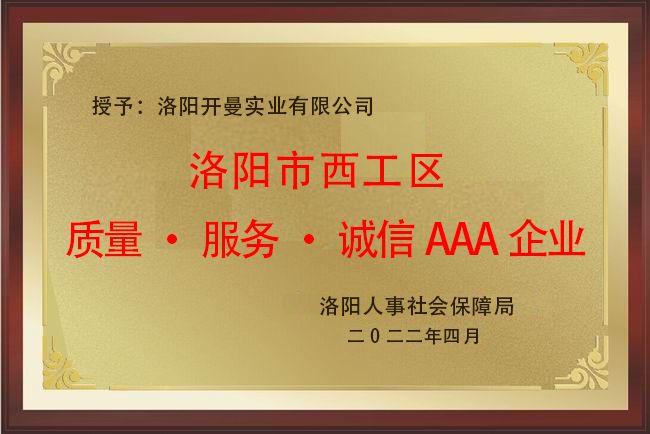 2022，3A企業(yè)