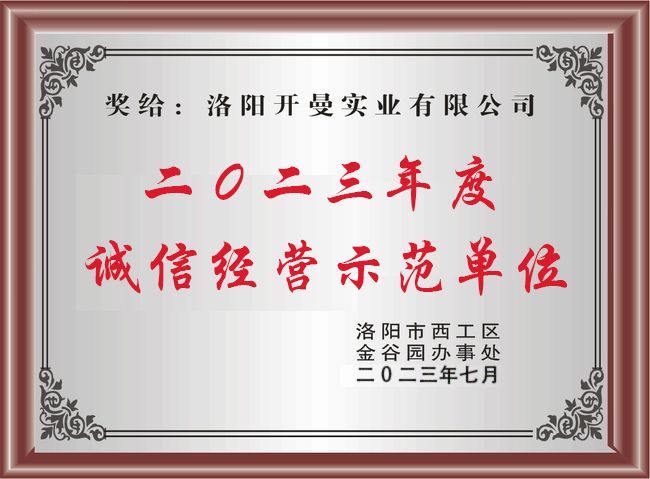 2023，示范單位